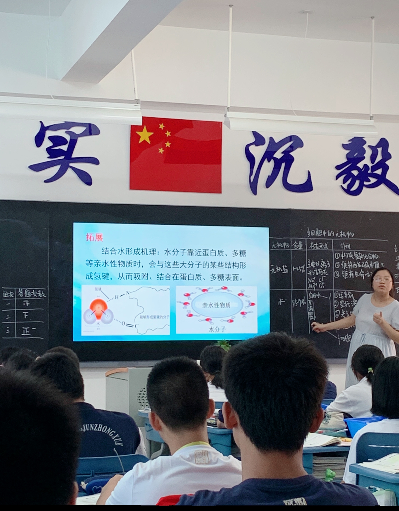冯慧慧老师课堂