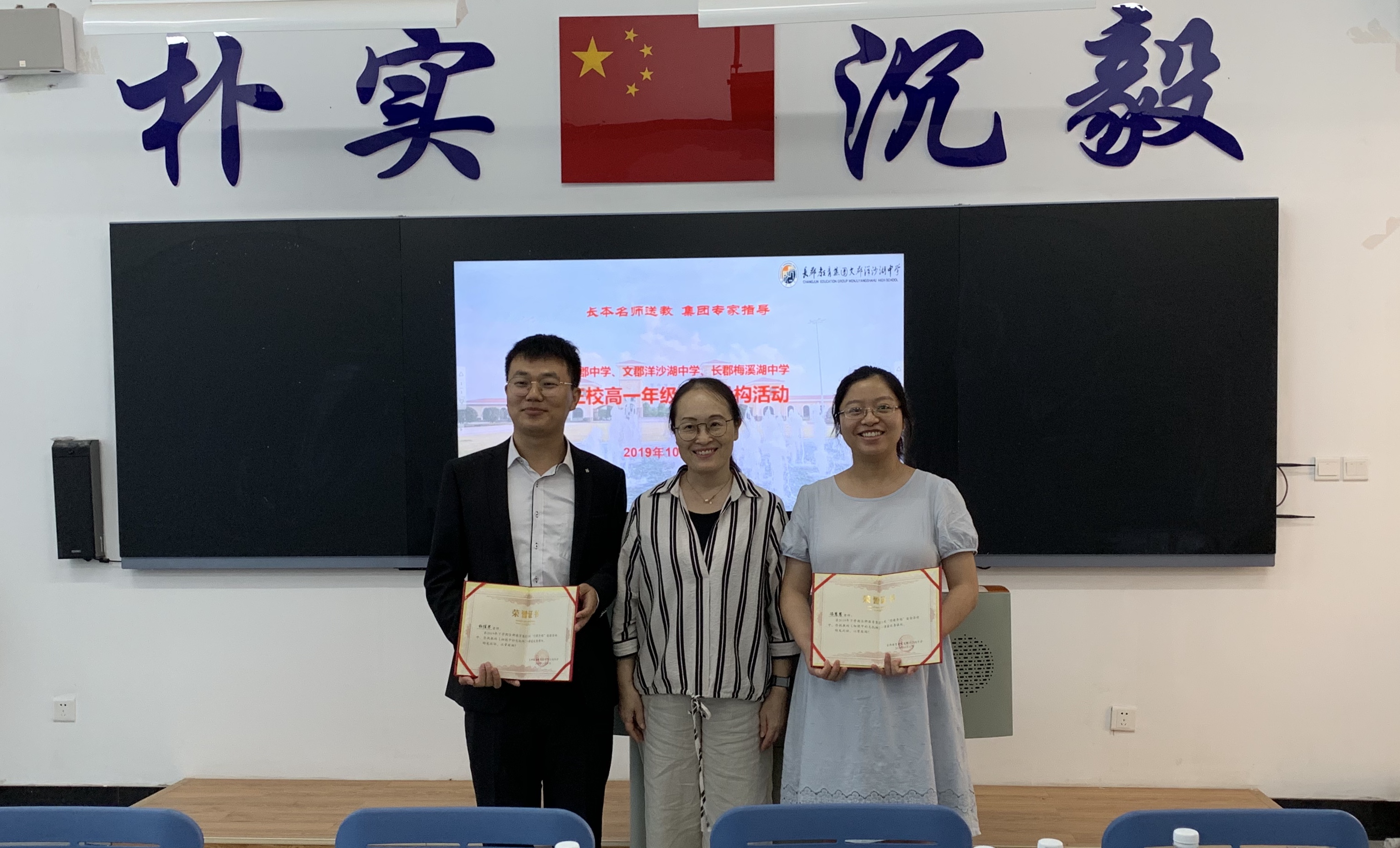 邓毅萍老师为两位老师颁发证书 邓毅萍老师为两位老师颁发证书