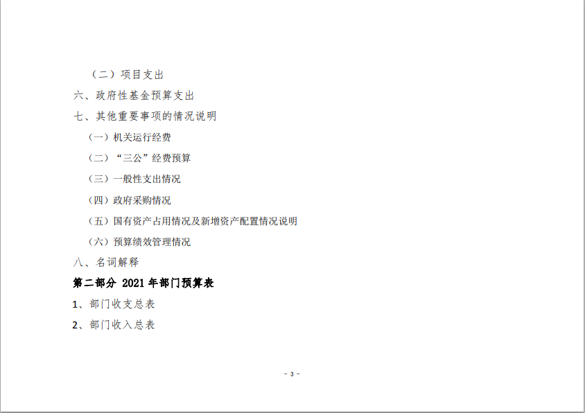 83606f25861d4f84a101594ea5e3d77e.png