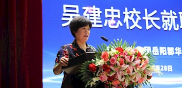 湘郡郡华实验学校举行校长就职仪式