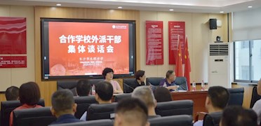 长郡中学召开合作办学外派干部集体谈话会