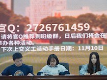 2020年下学期第二次义工中队长会议