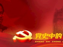 今日上线！党史中的长郡 | “党的骆驼”任弼时