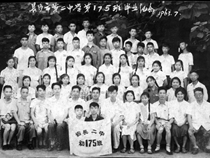 阔别59载，重聚母?！?3届初175班一次别开生面的班会