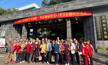 相别六十年　金秋喜相聚