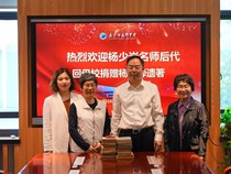 杨少岩名师后代回母校访问并捐赠遗著