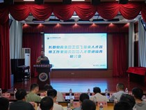 举行长郡教育集团王岳飞拔尖人才名师工作室拔尖创新人才贯通培养研讨会