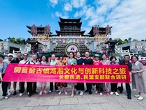 长郡中学民进、民盟支部联合开展铜官窑湖湘文化和科技创新调研活动
