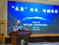 我校联合湖南省麓山强制隔离戒毒所开展禁毒宣讲