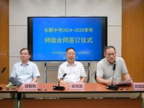 长郡中学举行2024-2025学年“青蓝工程”教育、教学师徒结对仪式