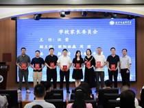 2024-2025学年家长委员会成立暨家长学校第一期学习会议举行