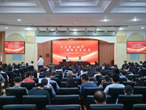 举行建校120周年工作总结大会暨全体教职工大会