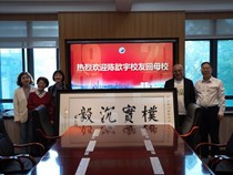 爱奇艺副总裁、长郡校友陈歆宇为母校捐赠“朴实沉毅”湘绣牌匾