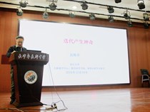 中国科学院院士、复旦大学数学科学学院院长沈维孝来校讲座