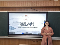 化学组一项省基础教育教学改革研究项目开展集中研讨