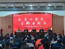 学校召开2024年下学期期末全体教职工大会