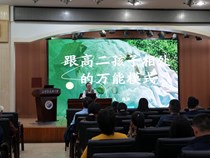 冯洪家庭教育工作室开展＂高二亲子相处模式＂专题沙龙