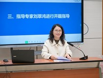 开展2025年度校级微型课题开题论证会