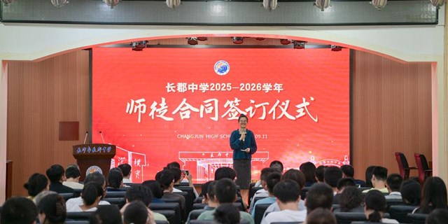 学校举行2025-2026学年“青蓝工程”师徒结对仪式
