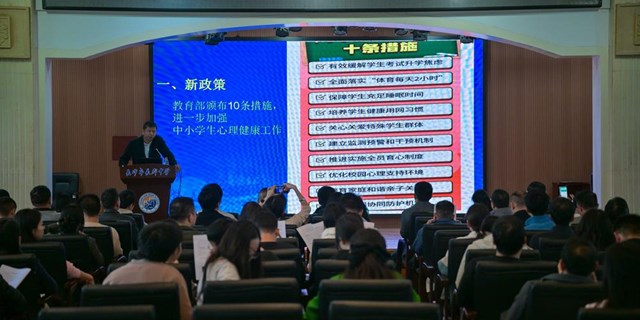 召开本学期第三次班主任工作会议