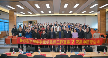 【化学】深耕化学教研 聚力共育新苗