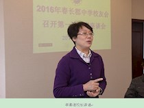 长郡中学校友会2016年第一次理事座谈会召开