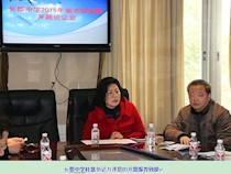 【课题】数学教研组举行省级课题开题报告