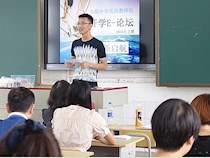 新学期，新起航——记英语教研组开学E论坛