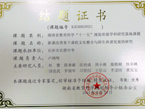 【课题】我校课题成果获长沙市教育教学成果一等奖