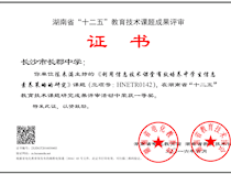 【课题】陈来满副校长主持的课题获省级课题成果一等奖