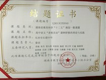 【课题】秦洁老师主持的省“十二五”规划课题圆满结题并获奖