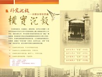 4盛世华章
