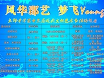 【聚焦艺术节】风华郡艺梦飞Young——第十三届校园艺术节精彩进行