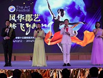 【风华郡艺梦飞Young】第十三届艺术节闭幕式特辑