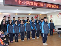 长郡义工参加登仁桥社区“老少同堂韵年味”迎新春活动