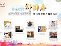 春风十里不如你│长郡魅力教师特辑