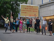 牵挂四十载   郡园再相聚—记长郡中学77届高74班毕业四十年聚会