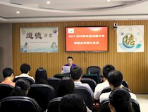 师徒携手，教学相长——2017-2018学年师徒结对工作会议召开