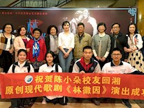 知名校友陈小朵携《林徽因》回湘演绎“既好听又好看”现代歌剧